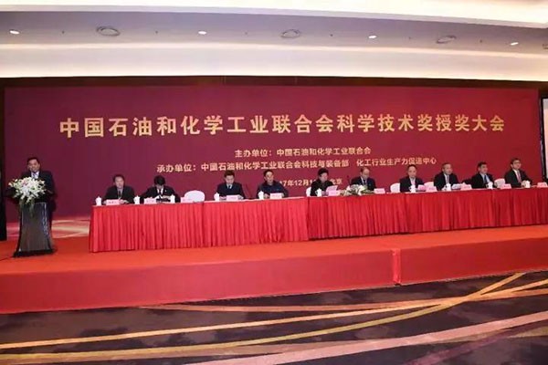 科邁股份榮獲：2017年度“中國(guó)石油和化學(xué)工業(yè)技術(shù)創(chuàng)新示范企業(yè)”！