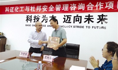 科邁化工：橡膠助劑領(lǐng)域國(guó)際知名品牌！