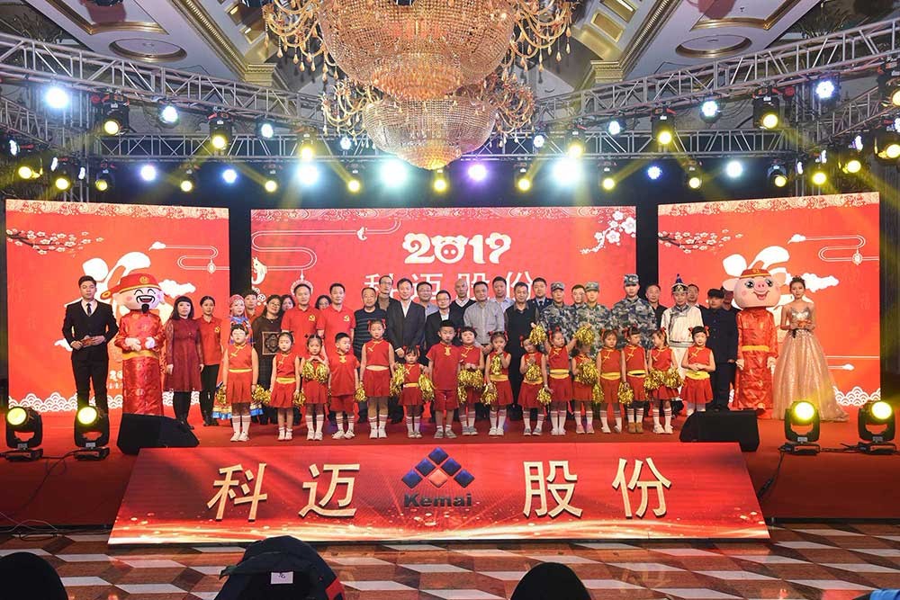 感恩相伴·溫暖同行丨科邁股份2019迎春年會精彩回顧！