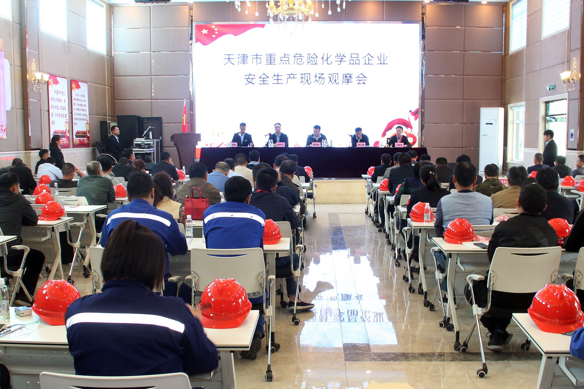 天津市重點(diǎn)危險化學(xué)品企業(yè)安全生產(chǎn)現(xiàn)場觀摩會在科邁天津工廠召開