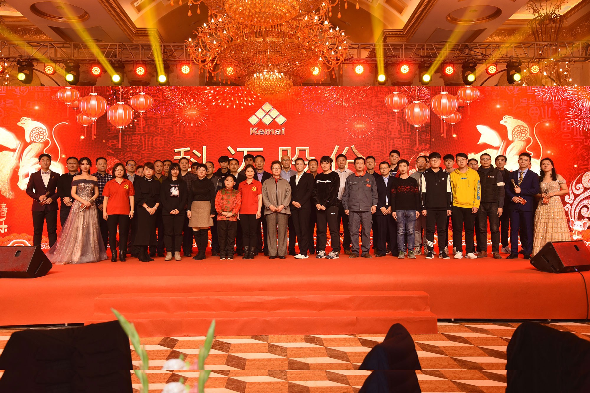 精彩有你，感恩相伴丨科邁股份2020迎春年會精彩回顧！