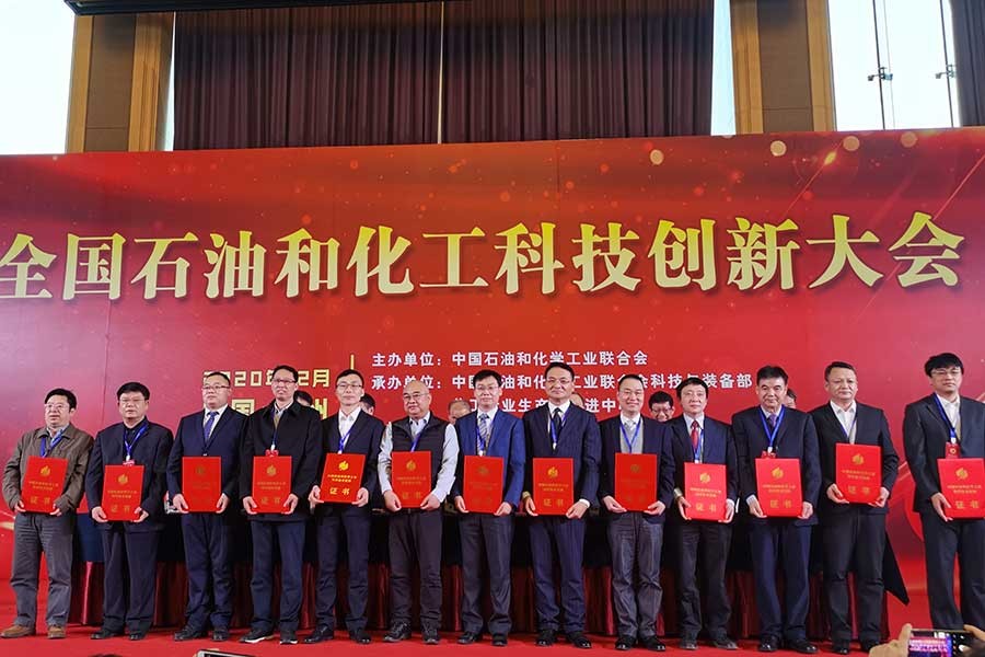 榜樣！董事長(zhǎng)王樹(shù)華榮獲“全國(guó)石油和化工優(yōu)秀科技工作者”稱號(hào)