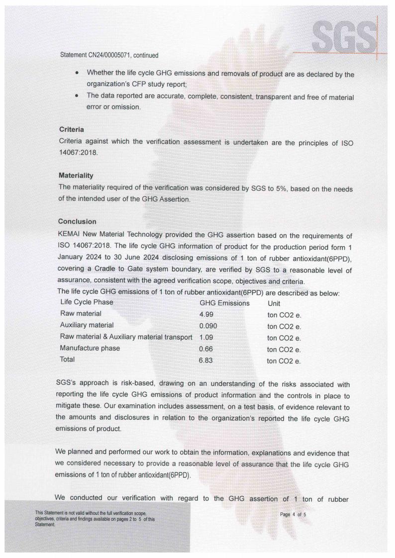 產(chǎn)品碳足跡核查聲明書（防老劑6PPD）_08.jpg